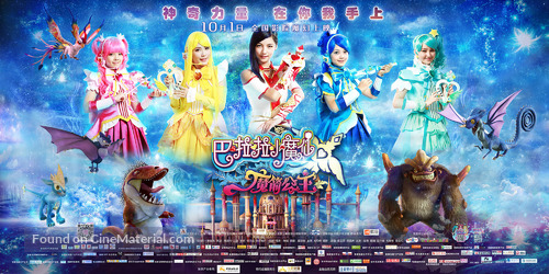 Balala the Fairies: The Magic Arrow Princess - Chinese Movie Poster