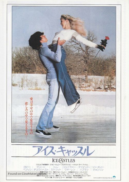 Ice Castles - Japanese Movie Poster