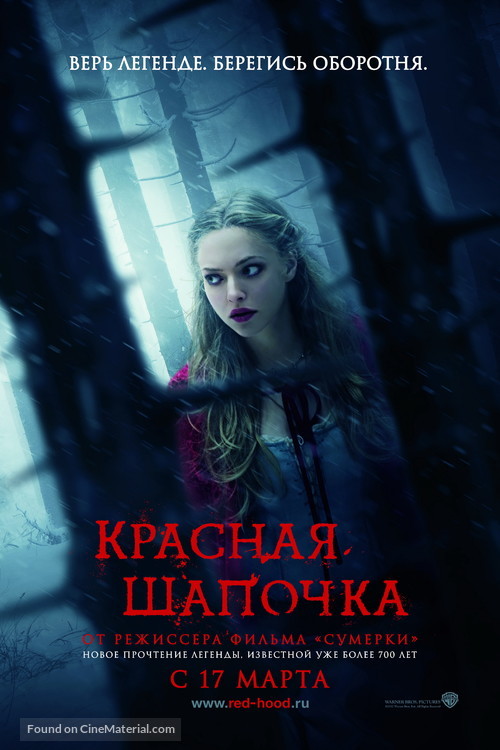 Red Riding Hood - Russian Movie Poster