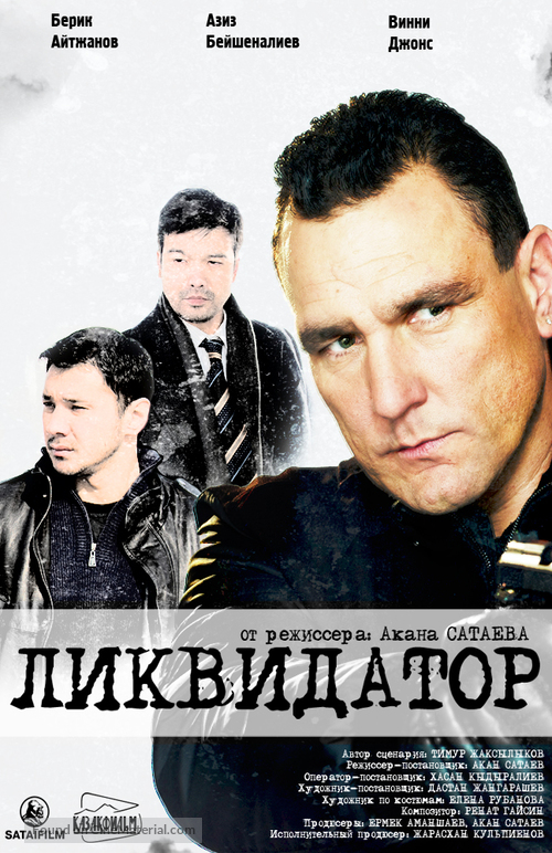 Likvidator - Russian Movie Poster