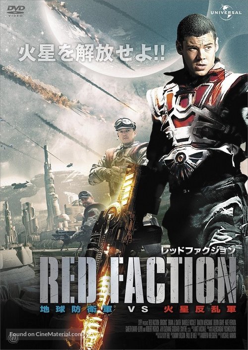 Red Faction: Origins - Japanese DVD movie cover