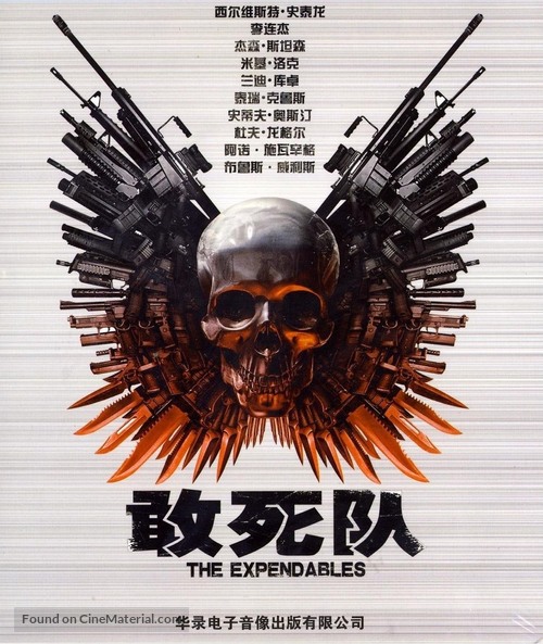 The Expendables - Chinese Movie Cover
