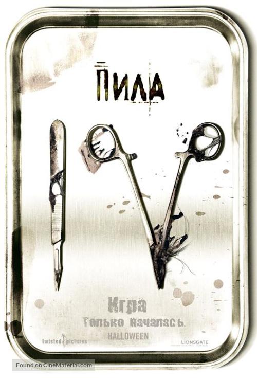 Saw IV - Russian Movie Poster