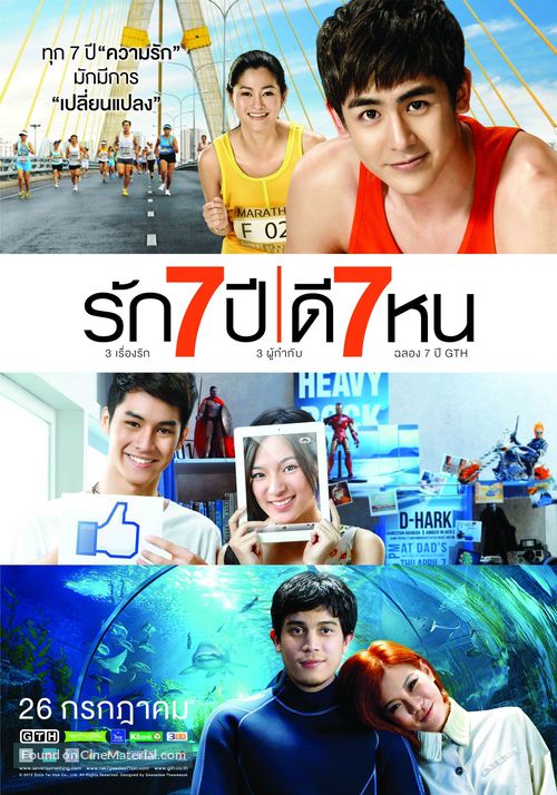 Seven Something - Thai Movie Poster