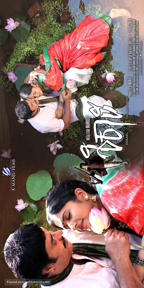 Shikari - Indian Movie Poster