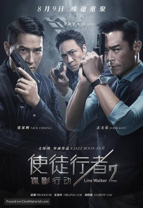 Line Walker 2 - Hong Kong Movie Poster