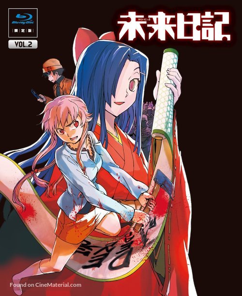 &quot;Mirai nikki&quot; - Japanese Blu-Ray movie cover