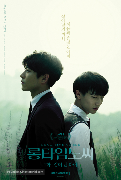 Long Time No See - South Korean Movie Poster