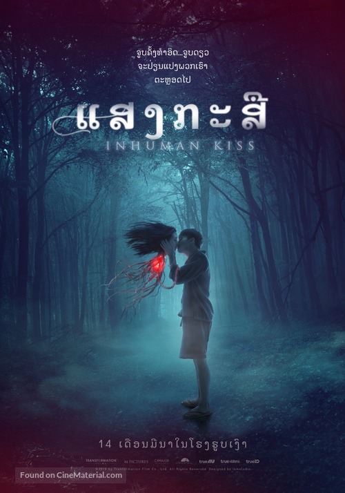 Krasue: Inhuman Kiss - Thai Movie Poster