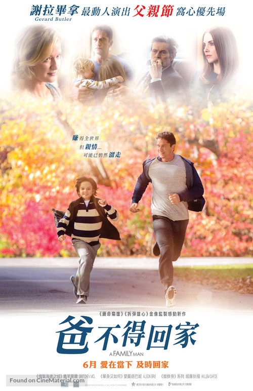 A Family Man - Malaysian Movie Poster