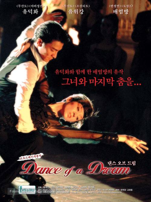 Oi gwan yue mung - South Korean Movie Poster