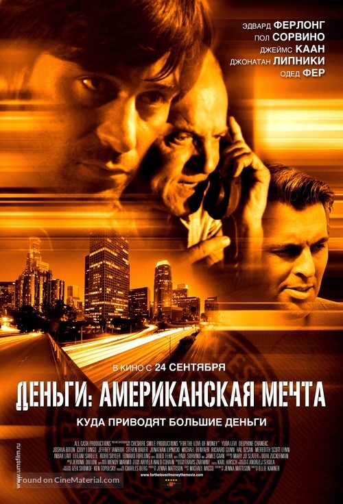 For the Love of Money - Russian Movie Poster