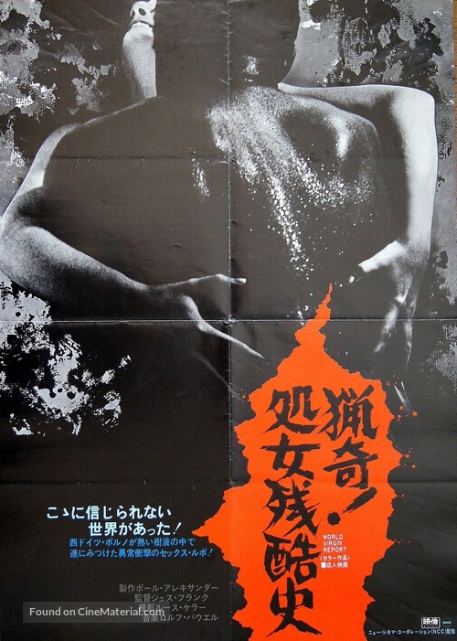 Jungfrauen-Report - Japanese Movie Poster