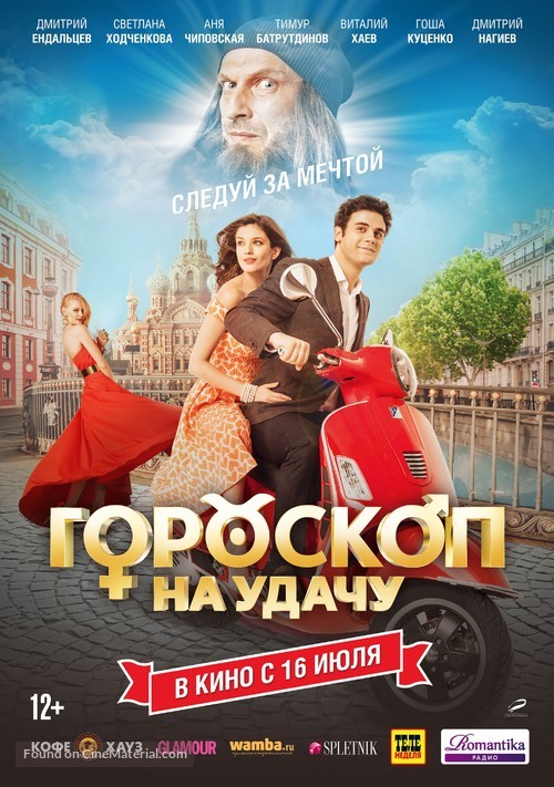 Goroskop na udachu - Russian Movie Poster