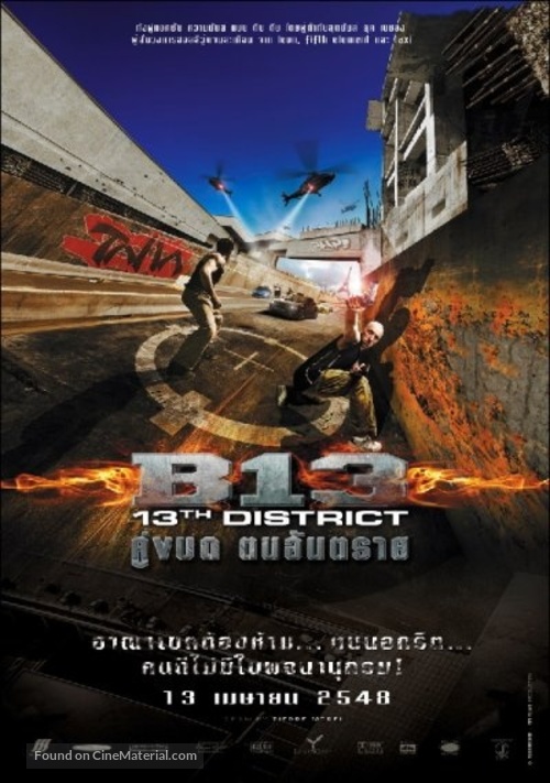 Banlieue 13 - Thai Movie Poster