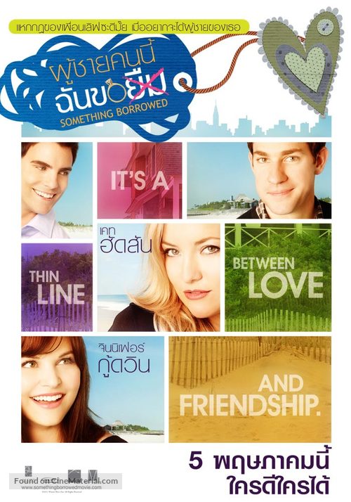 Something Borrowed - Thai Movie Poster