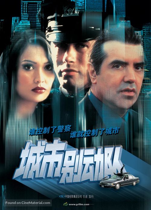 Scar City - Chinese Movie Poster