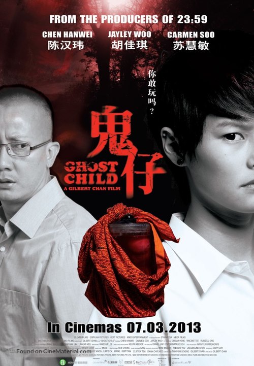 Ghost Child - Singaporean Movie Poster