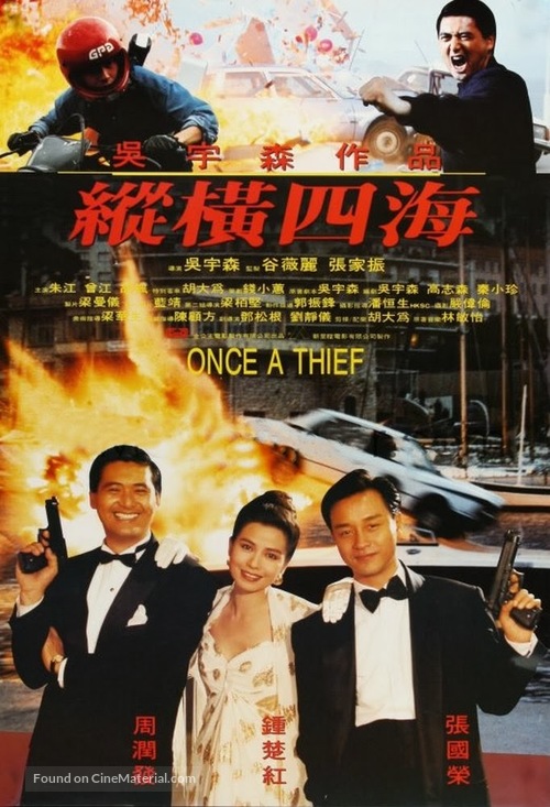 Chung hang sei hoi - Hong Kong Movie Poster