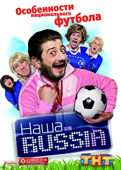 &quot;Nasha Russia&quot; - Russian DVD movie cover