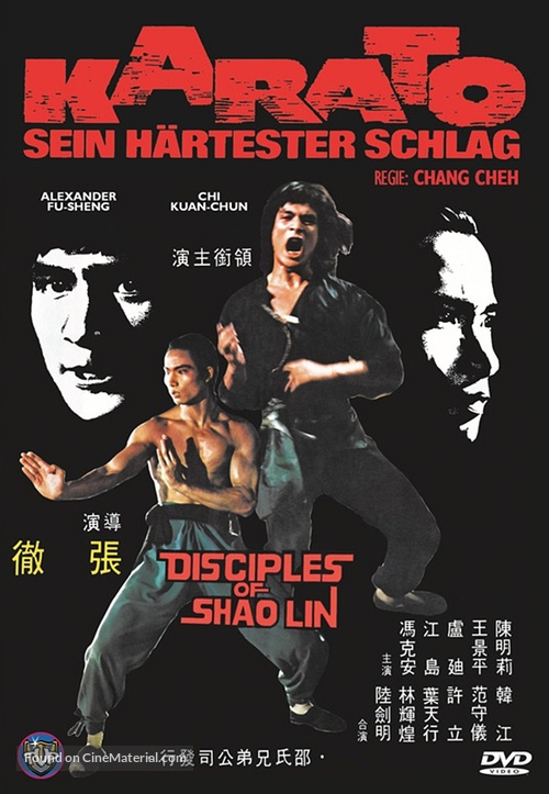 Hong quan xiao zi - German DVD movie cover