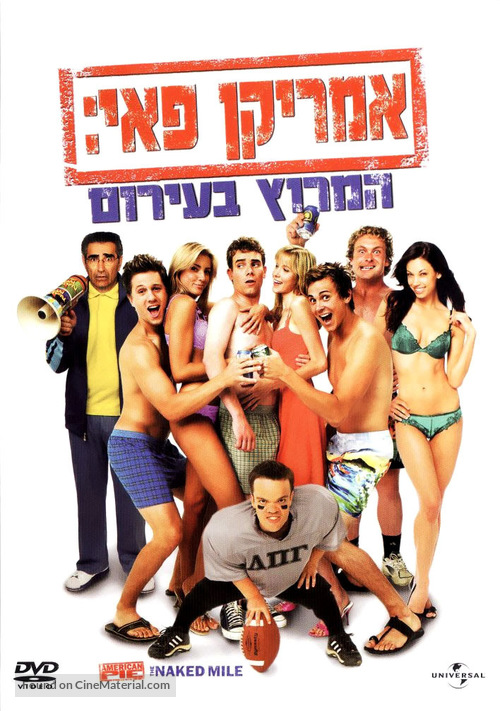 American Pie Presents: The Naked Mile - Israeli Movie Cover