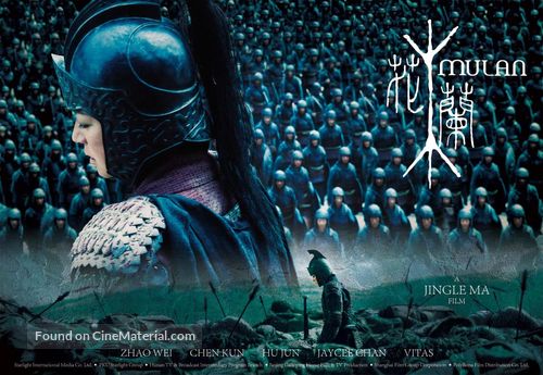 Hua Mulan - Chinese Movie Poster