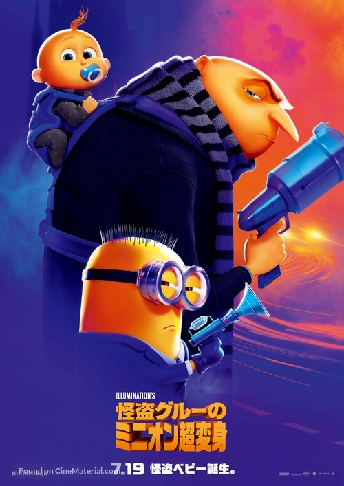 Despicable Me 4 - Japanese Movie Poster