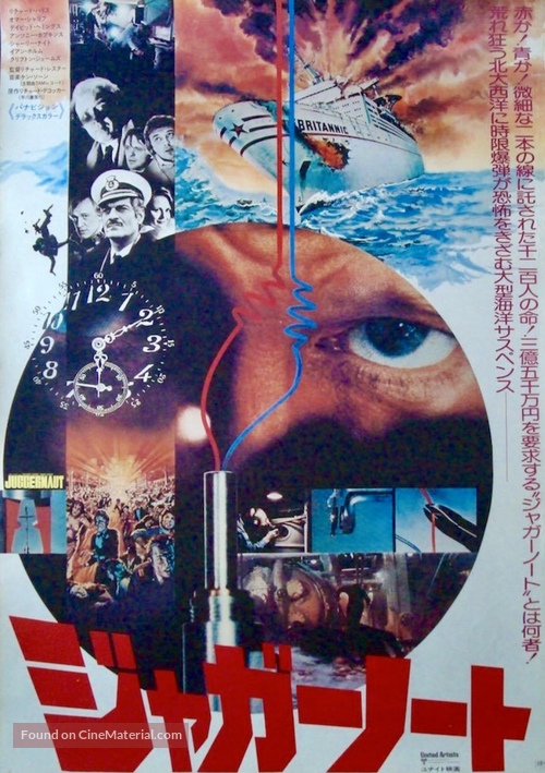 Juggernaut - Japanese Movie Poster