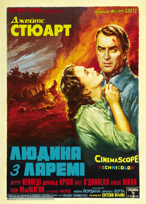 The Man from Laramie - Ukrainian Movie Poster