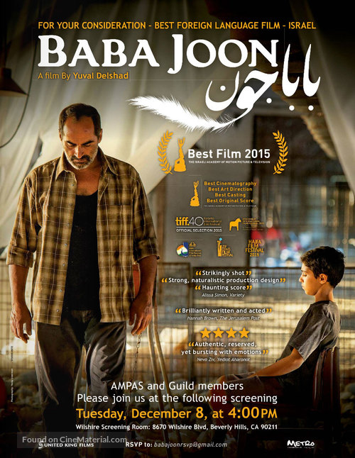 Baba Joon - Movie Poster