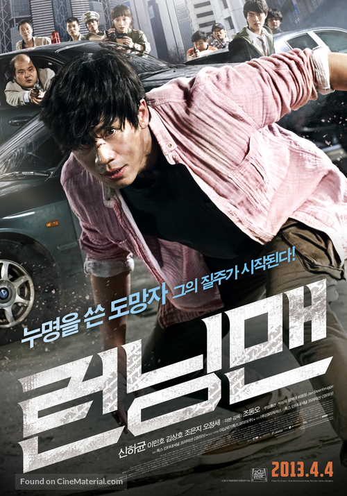 Running Man - South Korean Movie Poster