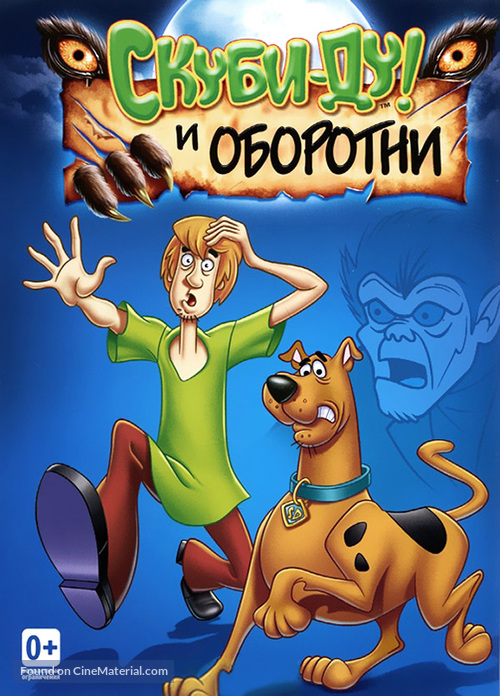 &quot;Scooby-Doo, Where Are You!&quot; - Russian DVD movie cover