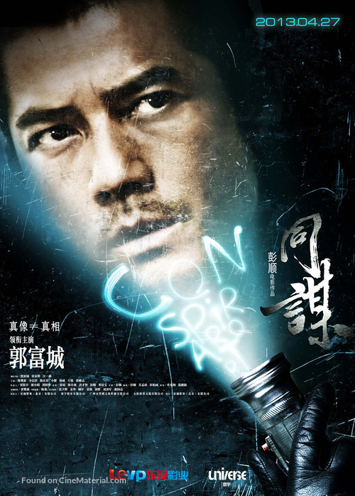 Conspirators - Chinese Movie Poster
