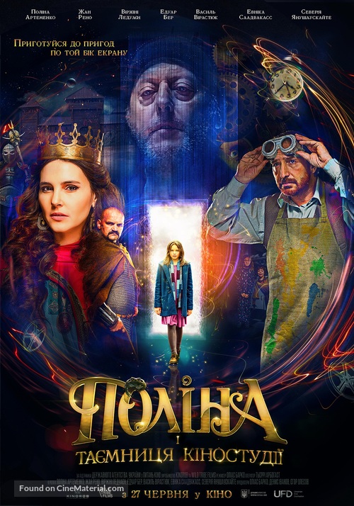 Polina - Ukrainian Movie Poster