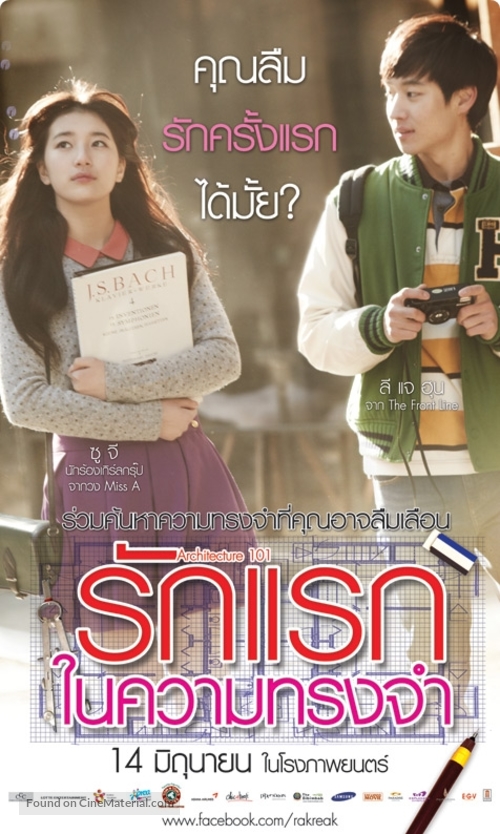 Geon-chook-hak-gae-ron - Thai Movie Poster