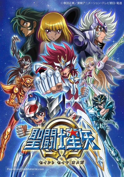 &quot;Seinto Seiya: Omega&quot; - Japanese Movie Poster