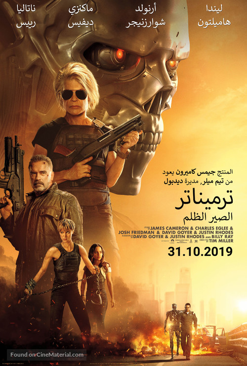Terminator: Dark Fate - Saudi Arabian Movie Poster