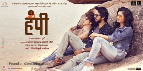 Hampi - Indian Movie Poster