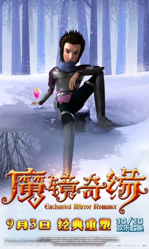 Mo jing qi yuan - Chinese Movie Poster