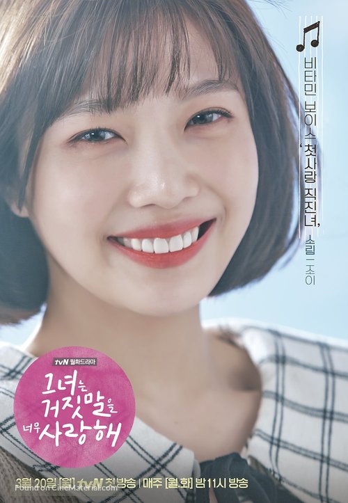 &quot;Geunyeoneun Geojitmaleul Neomoo Saranghae&quot; - South Korean Movie Poster
