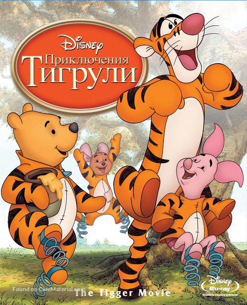 The Tigger Movie - Russian Blu-Ray movie cover