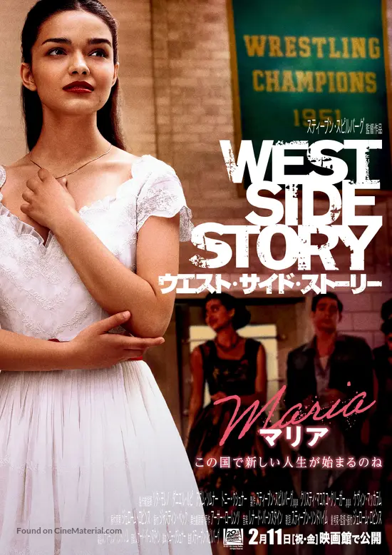 West Side Story - Japanese Movie Poster