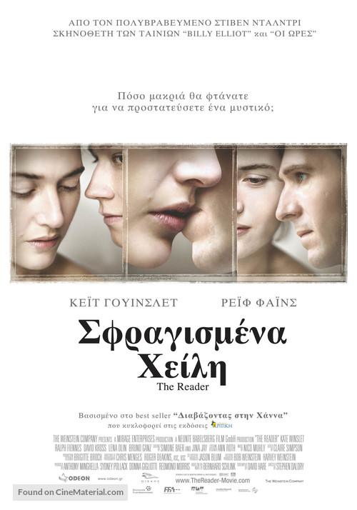 The Reader - Greek Movie Poster