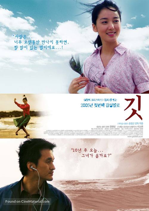 Git - South Korean poster