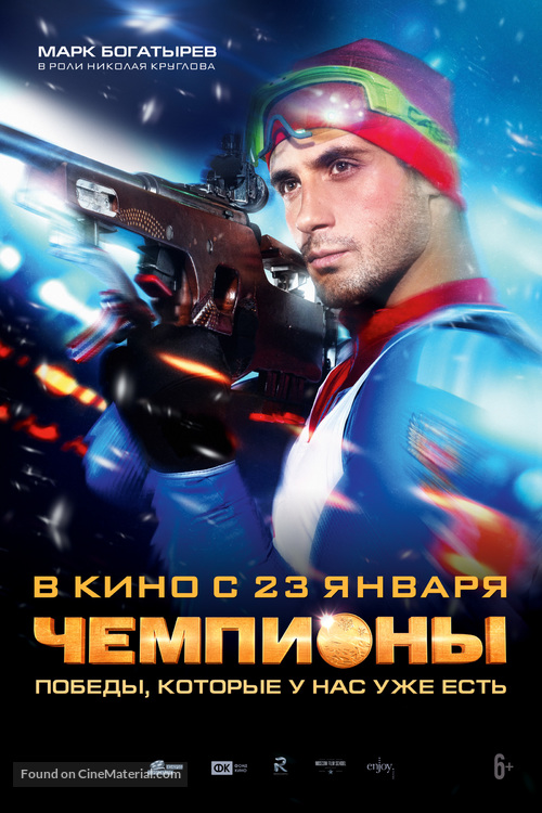 Chempiony - Russian Movie Poster