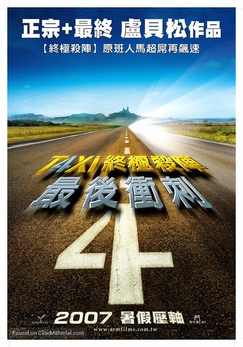 Taxi 4 - Taiwanese Movie Poster