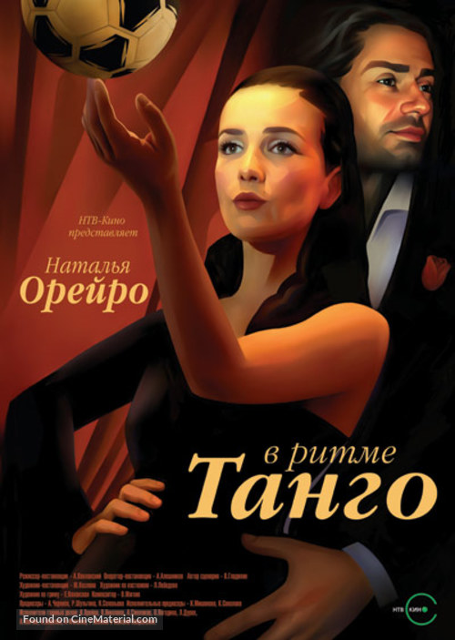 &quot;V ritme tango&quot; - Russian Movie Poster