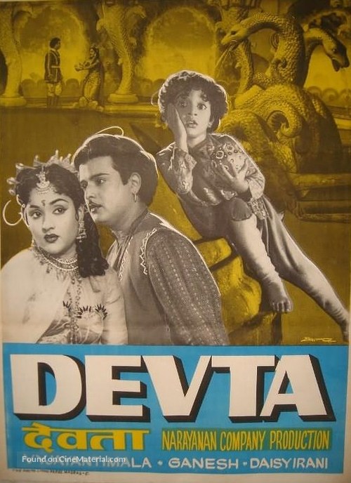 Devta - Indian Movie Poster