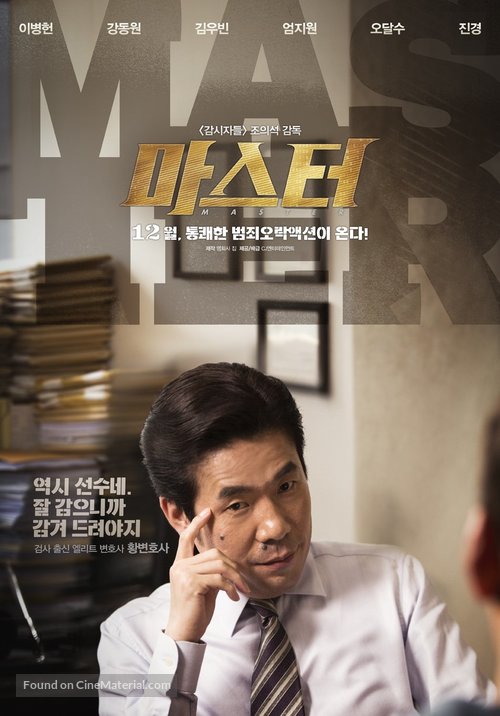 Master - South Korean Character movie poster